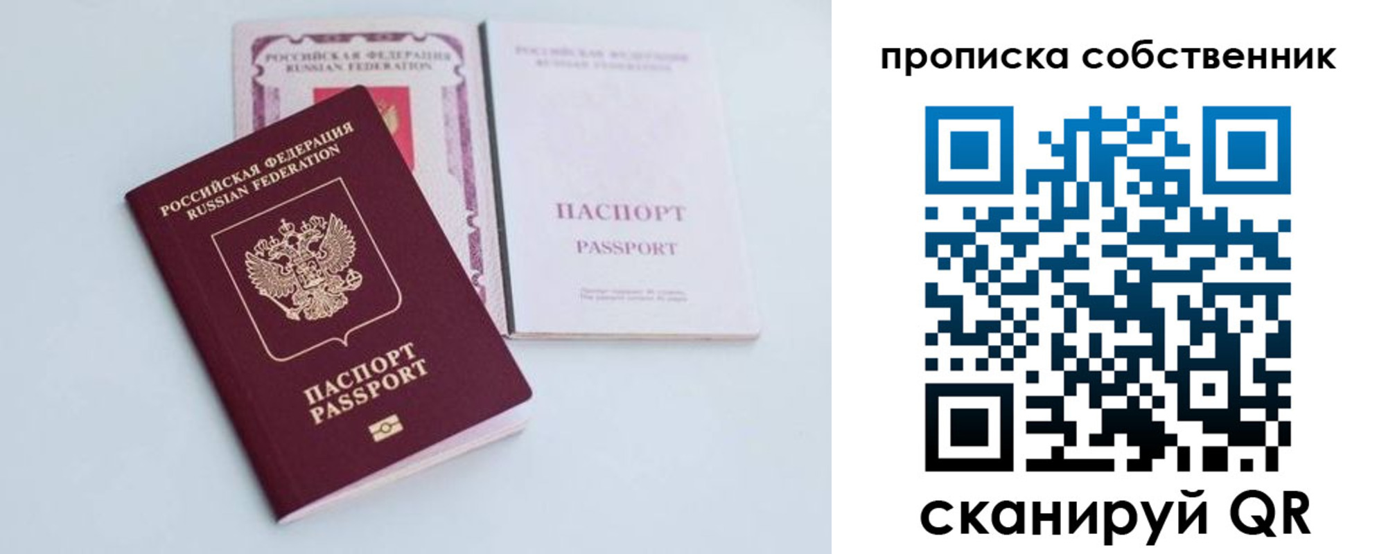 прописка в Чистополье