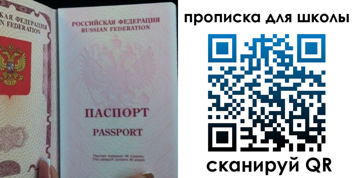 временная регистрация в Чистополье
