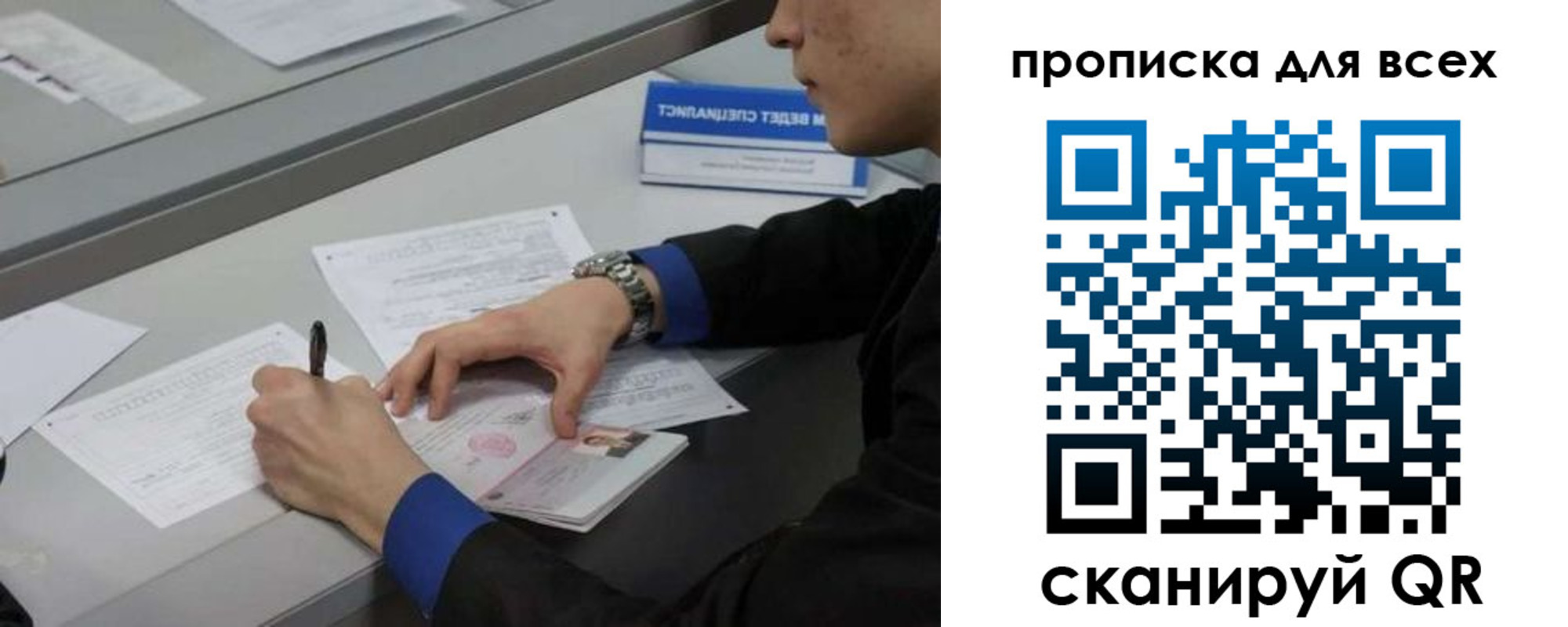 прописка в Чистополье